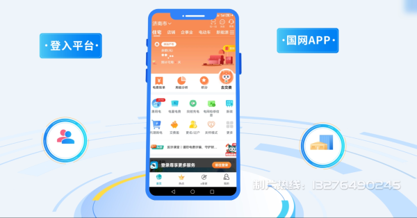 虞城县电力供需平台MG动画制作_电力系统可视化动画设计_智慧电网数字化宣传动画_电网科普动画_